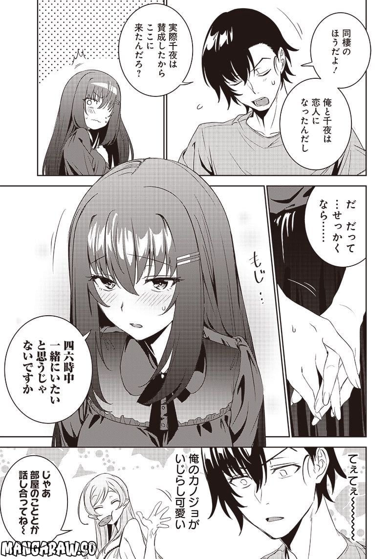 魔帝教師と従属少女の背徳契約 第11.2話 - Page 6