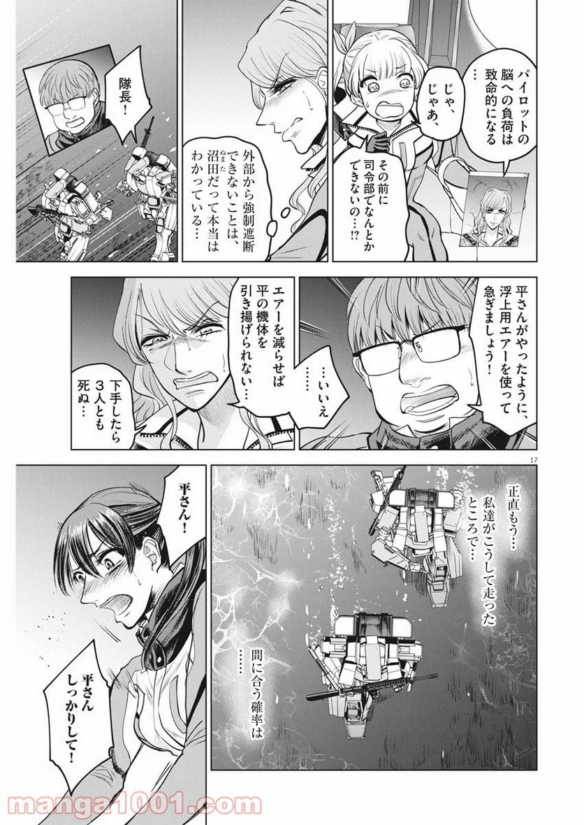 バトルグラウンドワーカーズ 第38話 - Page 18