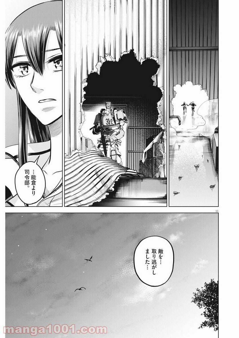 バトルグラウンドワーカーズ 第47話 - Page 11