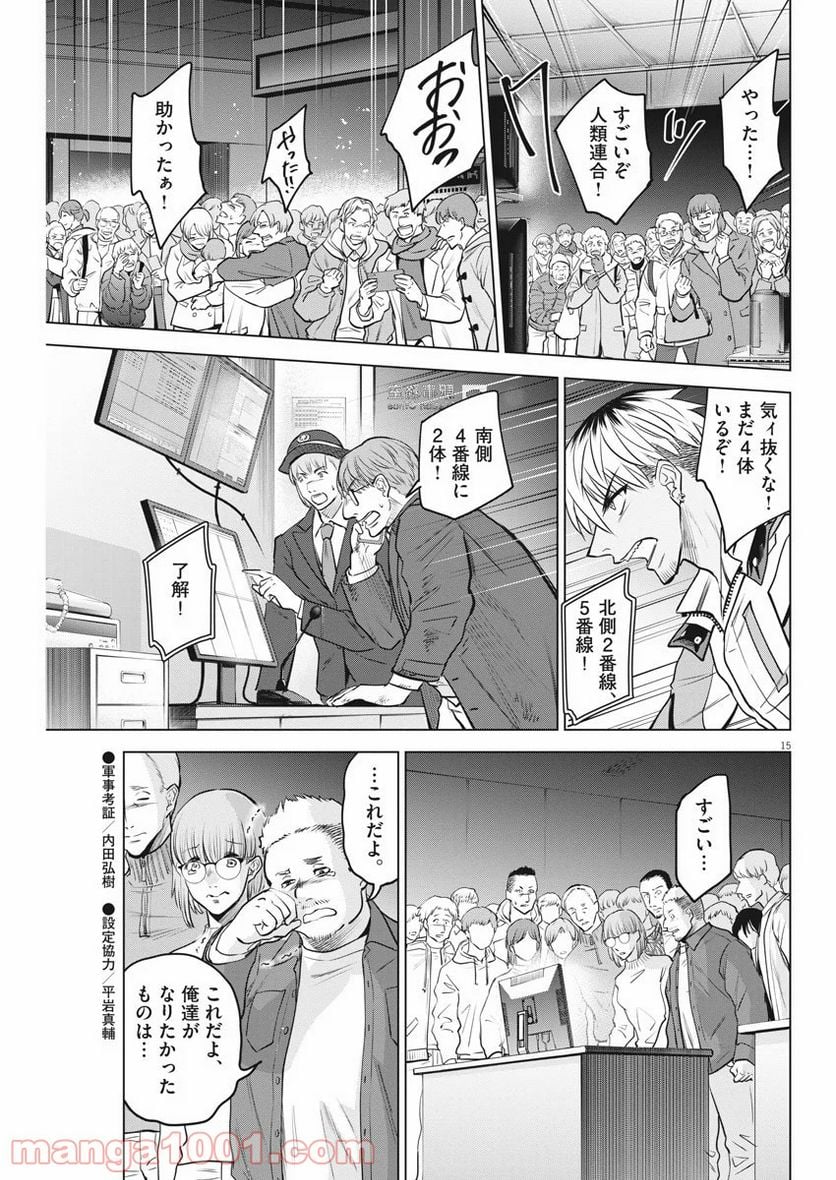 バトルグラウンドワーカーズ 第59話 - Page 15