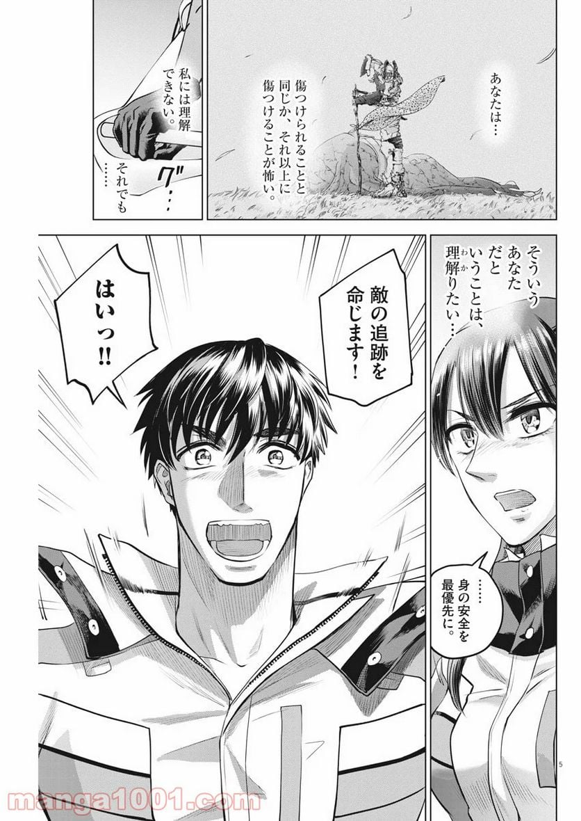 バトルグラウンドワーカーズ 第34話 - Page 6