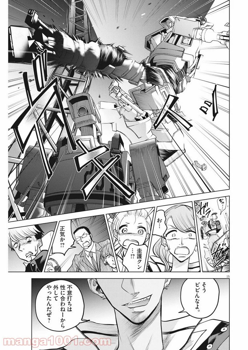 バトルグラウンドワーカーズ 第49話 - Page 15