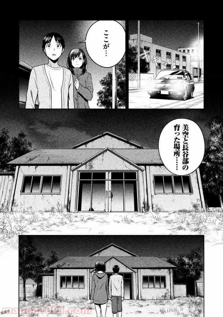 Rule ―消滅教室― 第23話 - Page 6