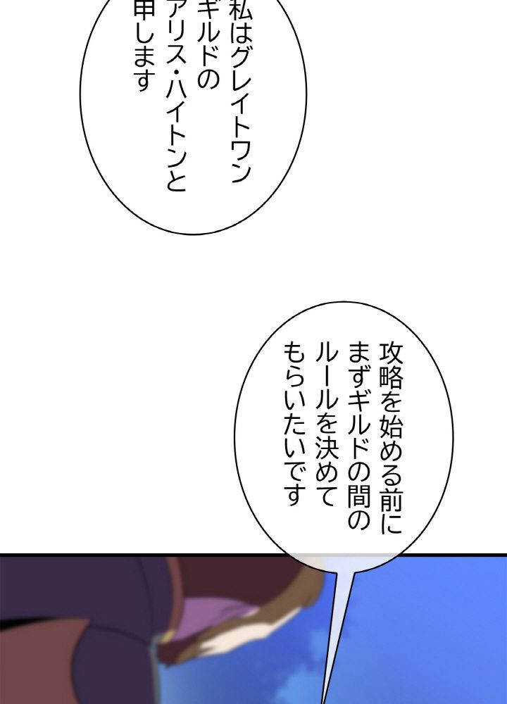 キル・ザ・ヒーロー 第67話 - Page 6