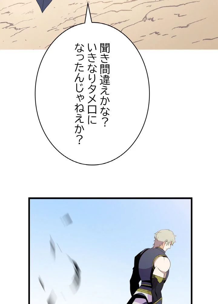 キル・ザ・ヒーロー 第28話 - Page 27