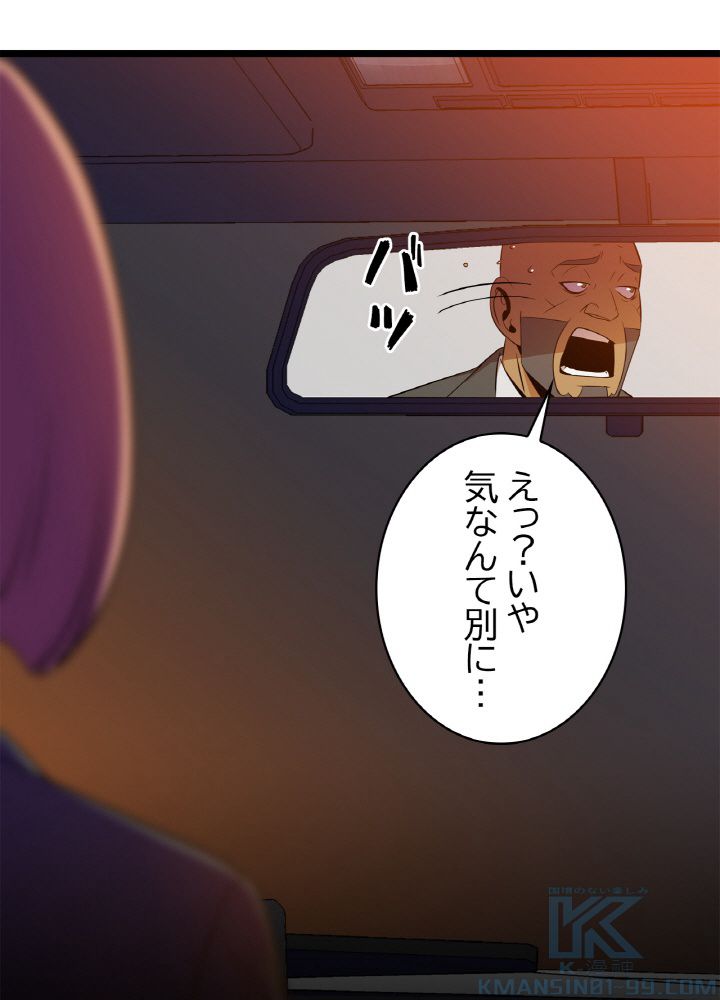 キル・ザ・ヒーロー 第91話 - Page 11