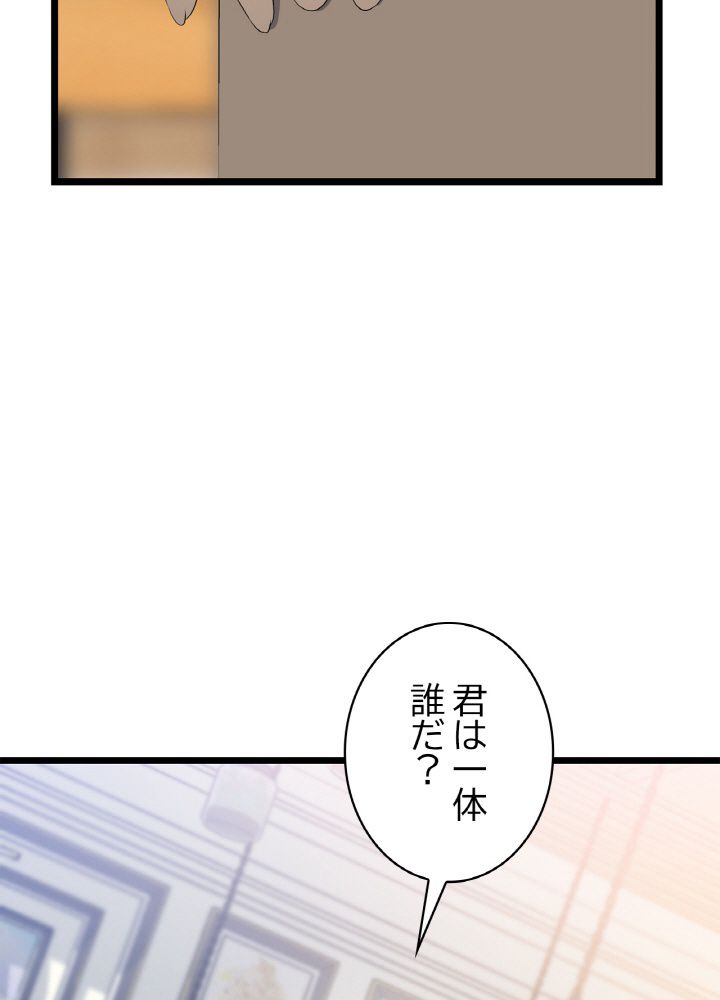 キル・ザ・ヒーロー 第115話 - Page 3