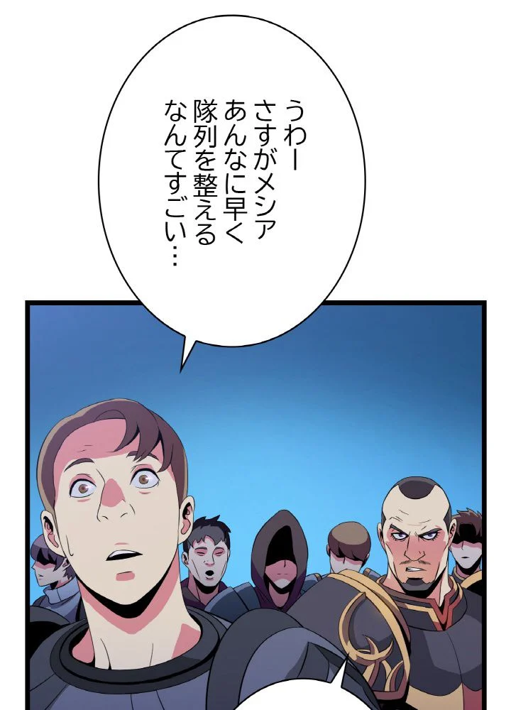 キル・ザ・ヒーロー 第12話 - Page 55