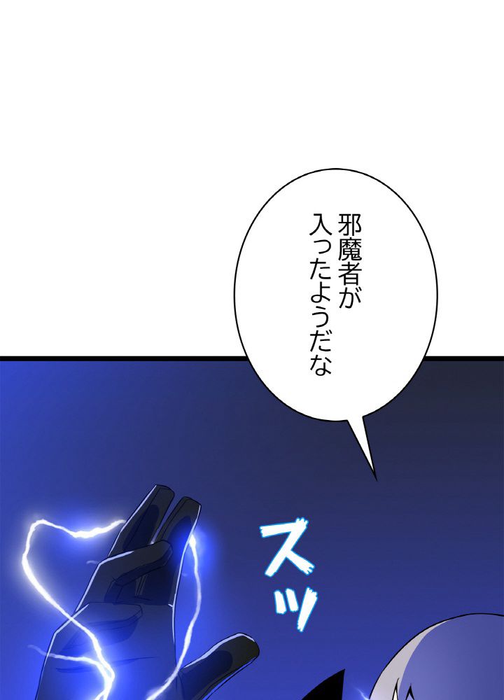 キル・ザ・ヒーロー 第107話 - Page 90