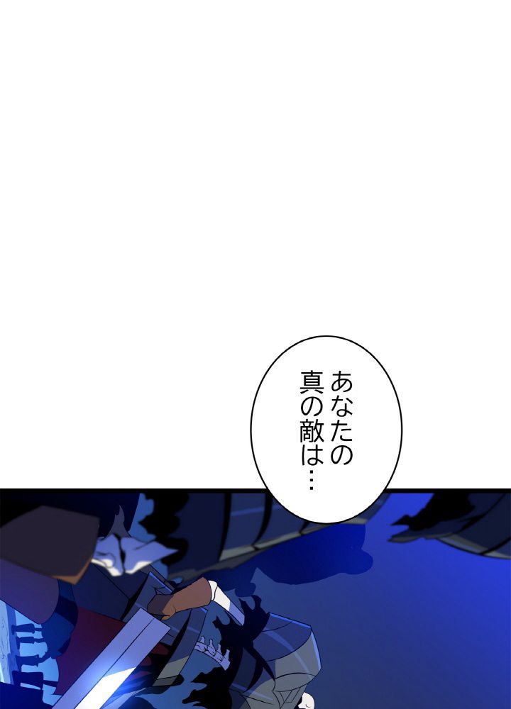 キル・ザ・ヒーロー 第111話 - Page 21