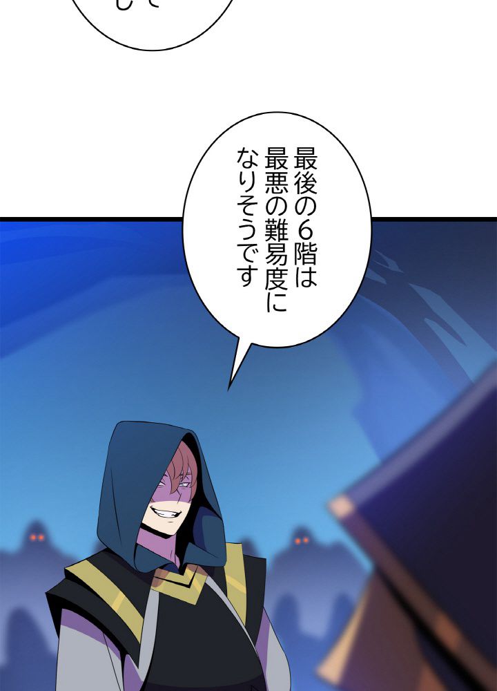 キル・ザ・ヒーロー 第95話 - Page 7