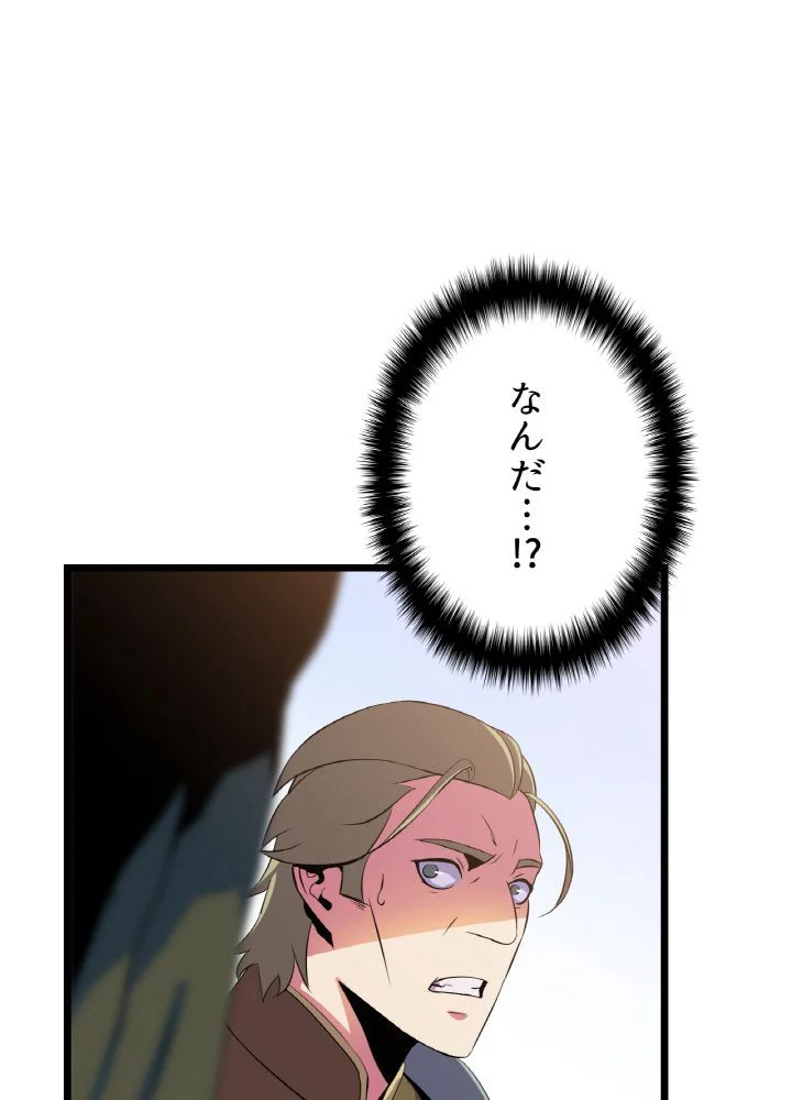 キル・ザ・ヒーロー 第15話 - Page 76