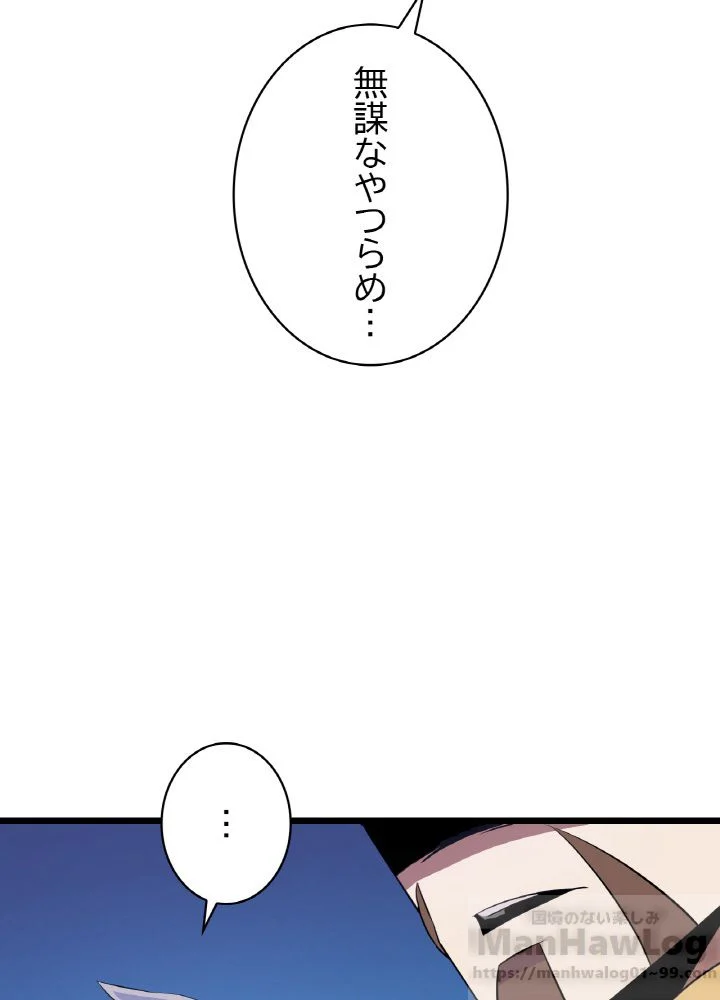 キル・ザ・ヒーロー 第13話 - Page 65