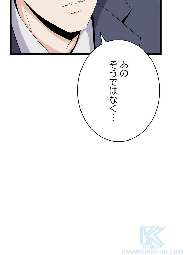 キル・ザ・ヒーロー 第19話 - Page 26