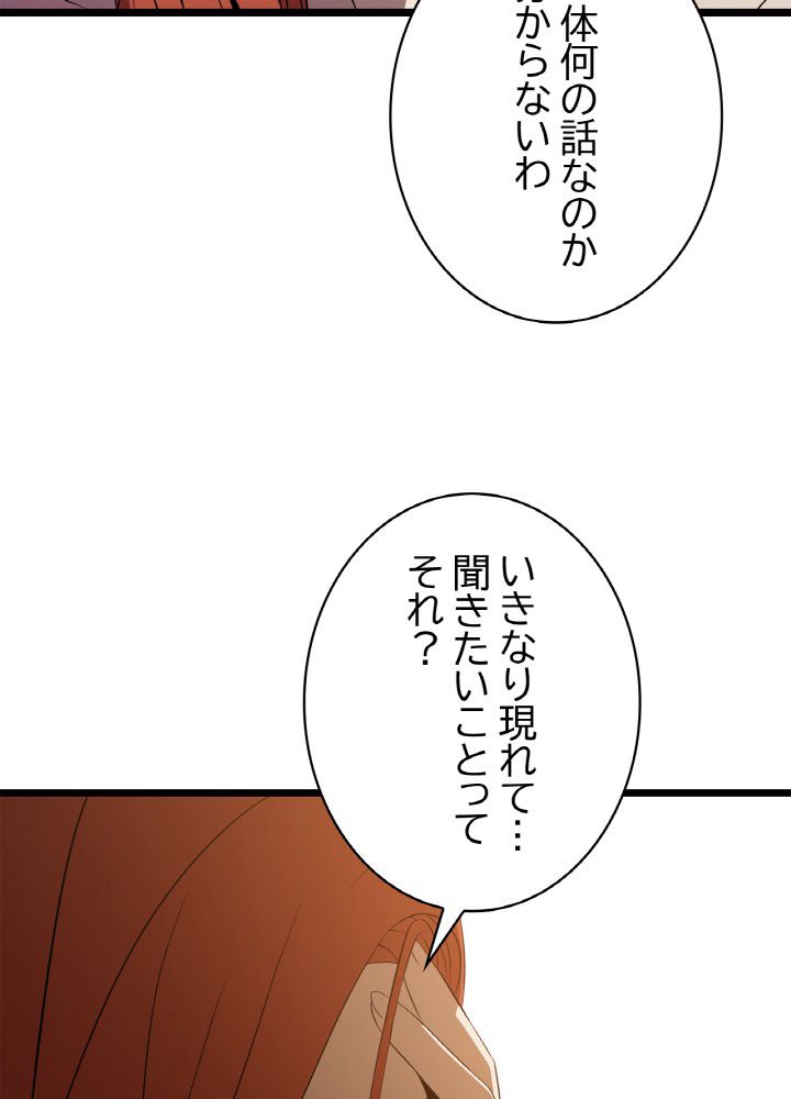 キル・ザ・ヒーロー 第102話 - Page 27