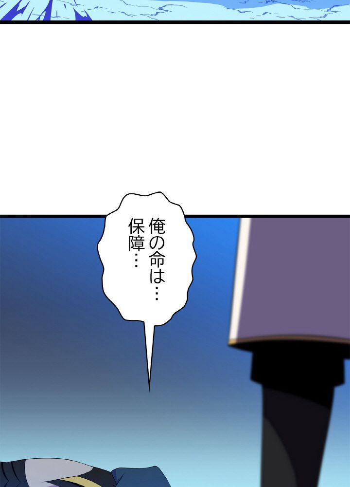 キル・ザ・ヒーロー 第99話 - Page 4