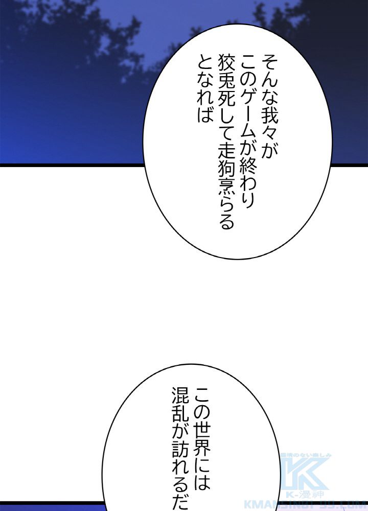 キル・ザ・ヒーロー 第99話 - Page 35