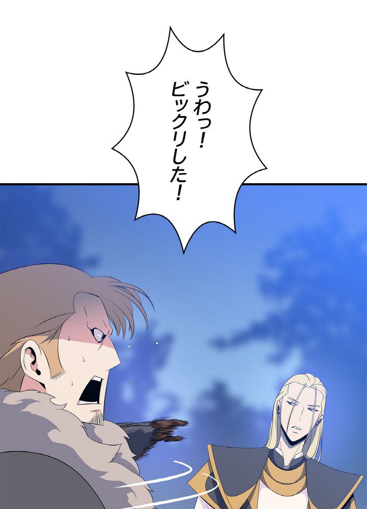 キル・ザ・ヒーロー 第33話 - Page 63