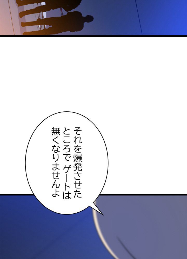 キル・ザ・ヒーロー 第123話 - Page 15