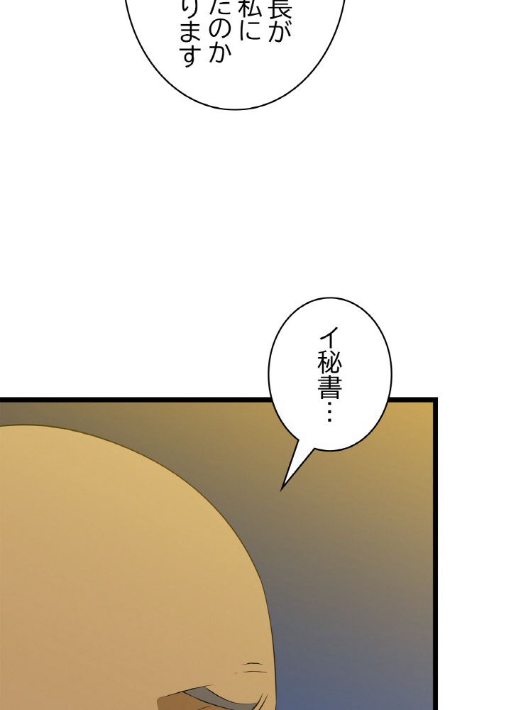 キル・ザ・ヒーロー 第123話 - Page 43