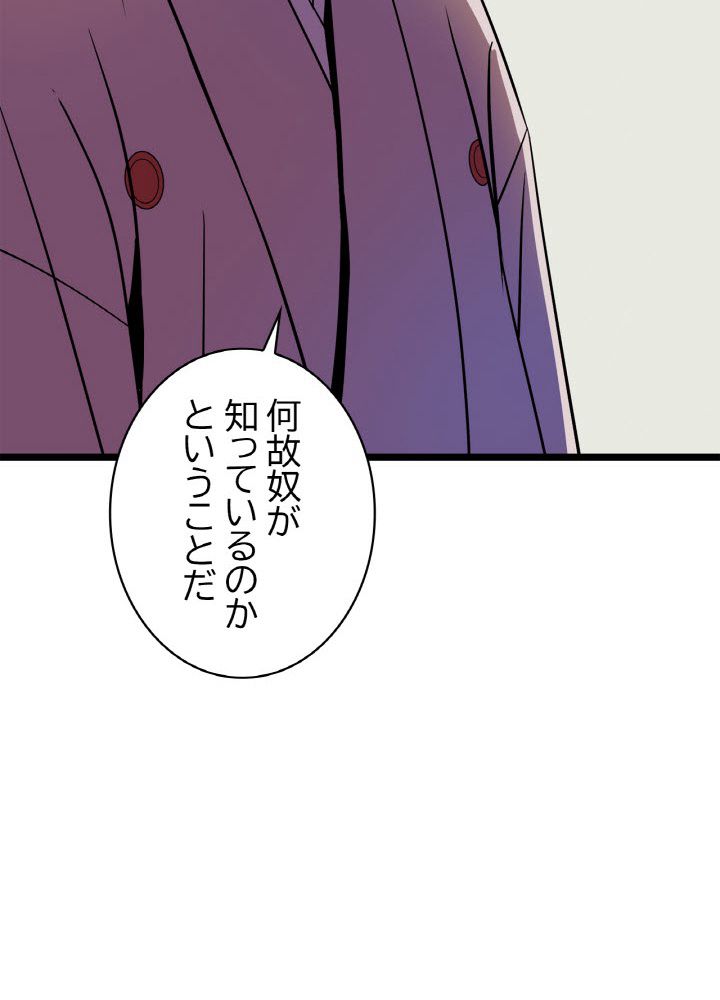 キル・ザ・ヒーロー 第84話 - Page 43