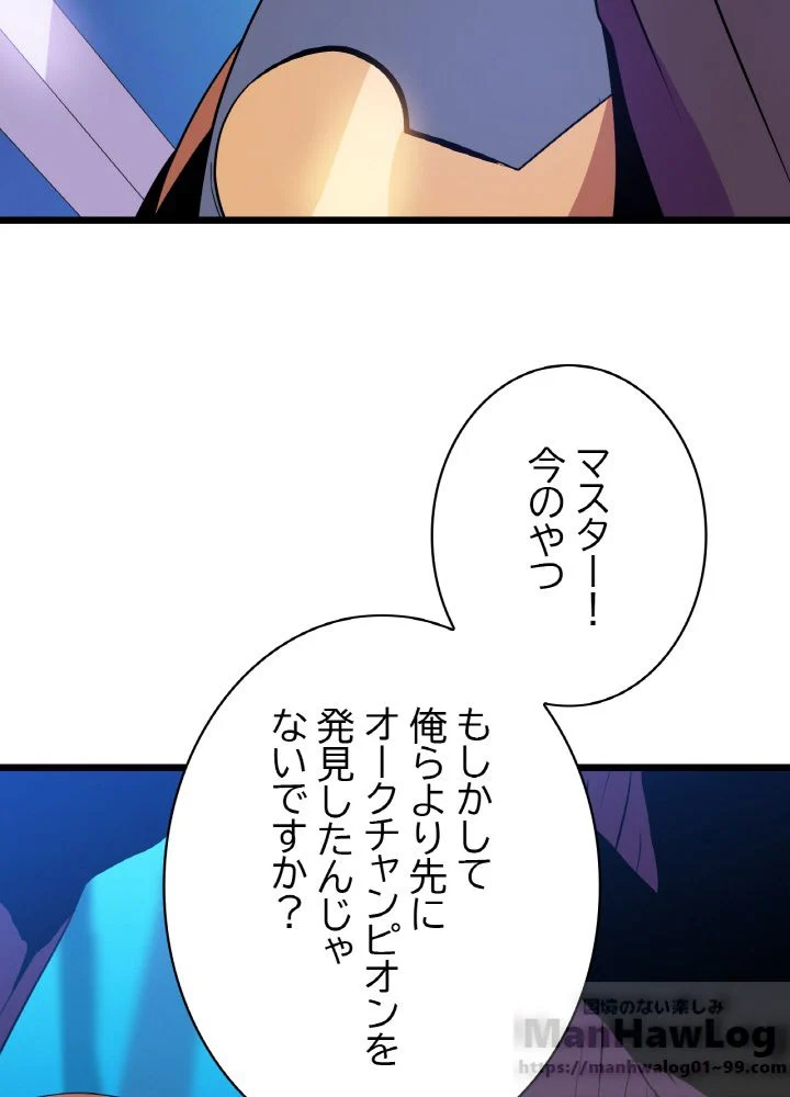 キル・ザ・ヒーロー 第14話 - Page 23