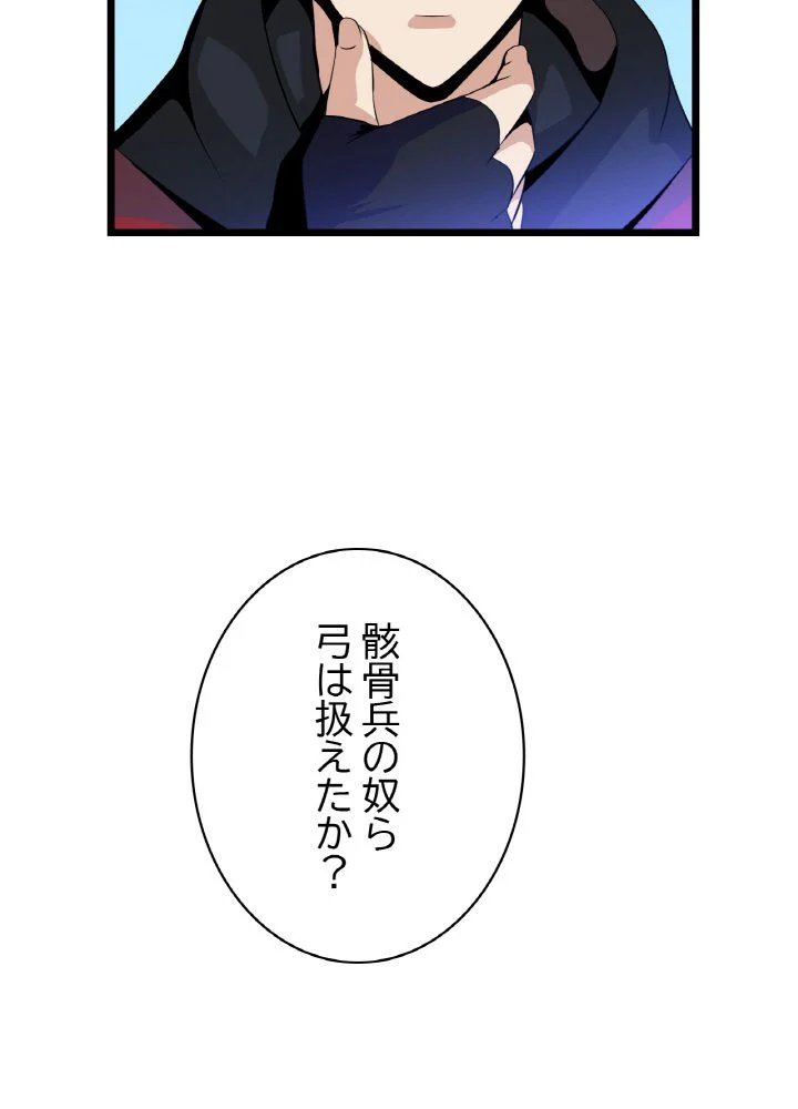 キル・ザ・ヒーロー 第14話 - Page 93