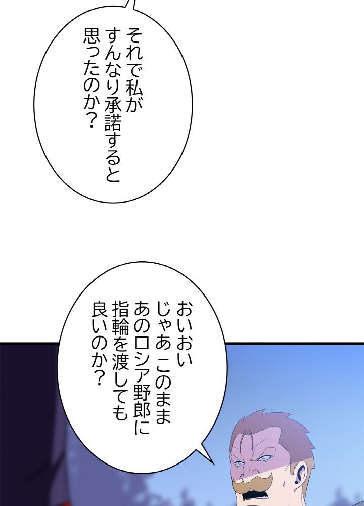 キル・ザ・ヒーロー 第69話 - Page 3