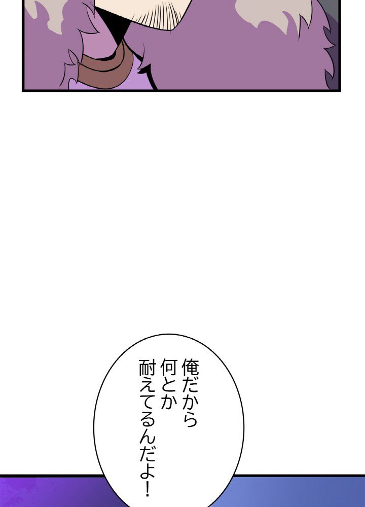 キル・ザ・ヒーロー 第69話 - Page 21