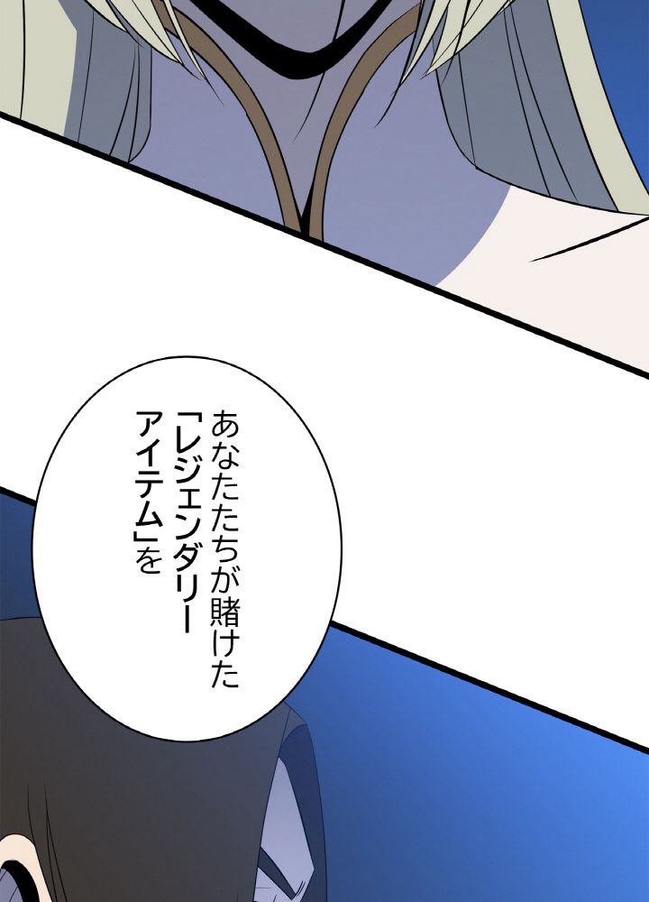 キル・ザ・ヒーロー 第118話 - Page 42