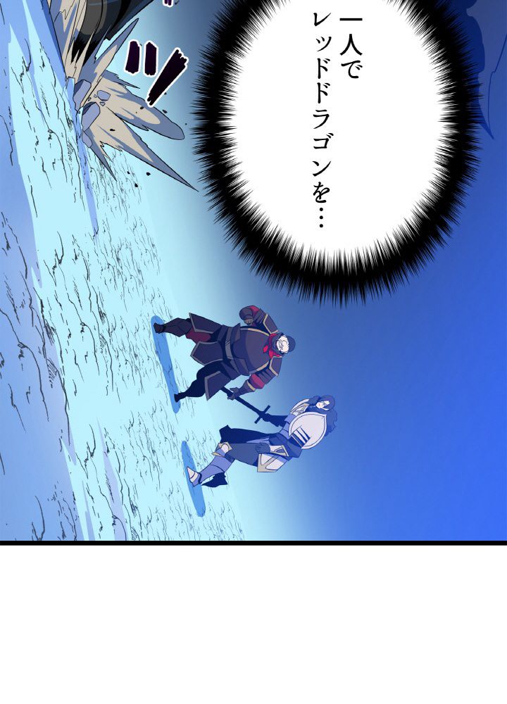 キル・ザ・ヒーロー 第128話 - Page 6