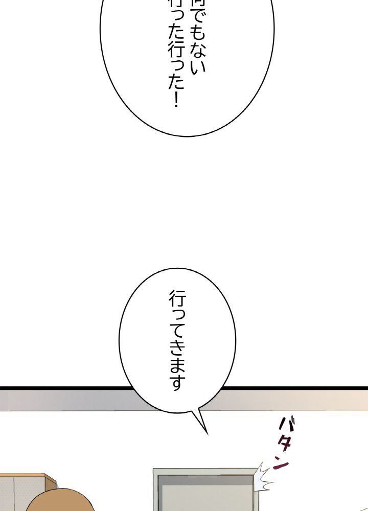 キル・ザ・ヒーロー 第101話 - Page 49