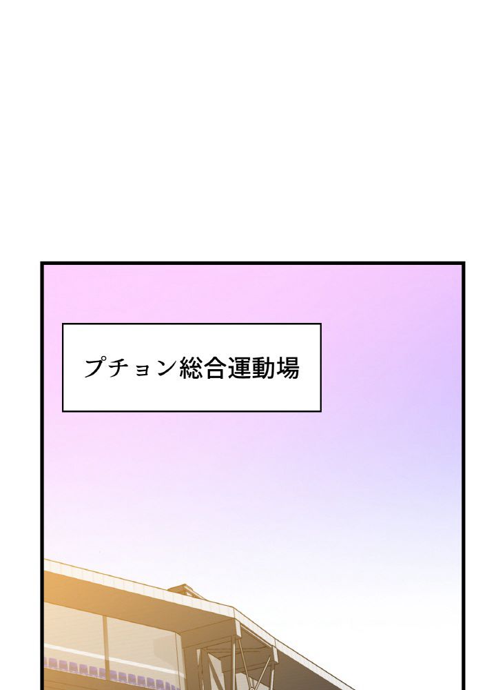 キル・ザ・ヒーロー 第46話 - Page 87