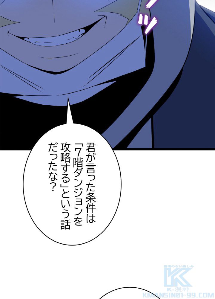 キル・ザ・ヒーロー 第116話 - Page 14