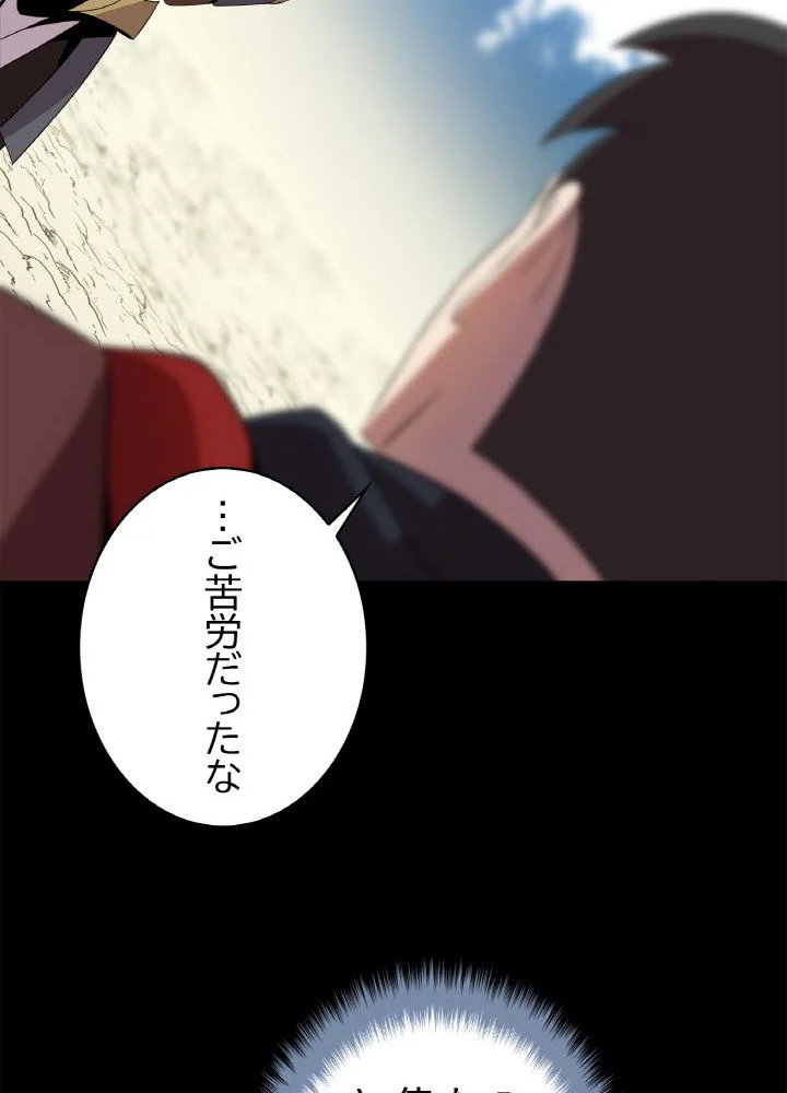 キル・ザ・ヒーロー 第73話 - Page 27