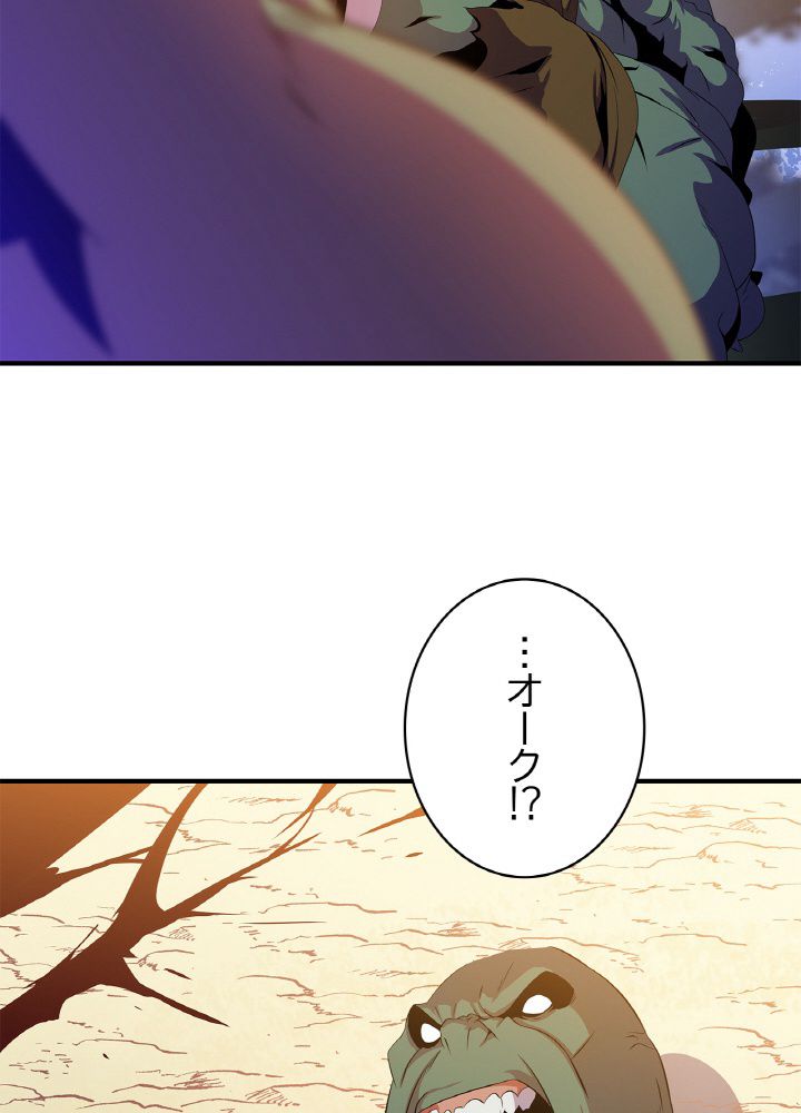 キル・ザ・ヒーロー 第34話 - Page 33