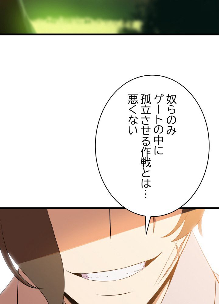 キル・ザ・ヒーロー 第79話 - Page 40