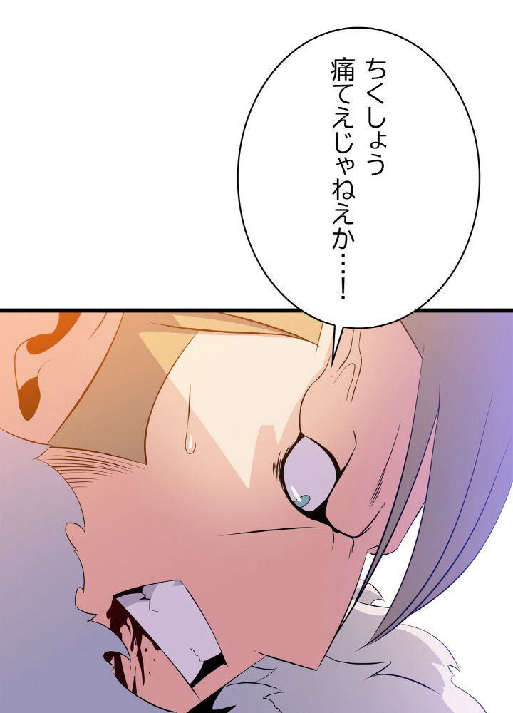 キル・ザ・ヒーロー 第49話 - Page 48