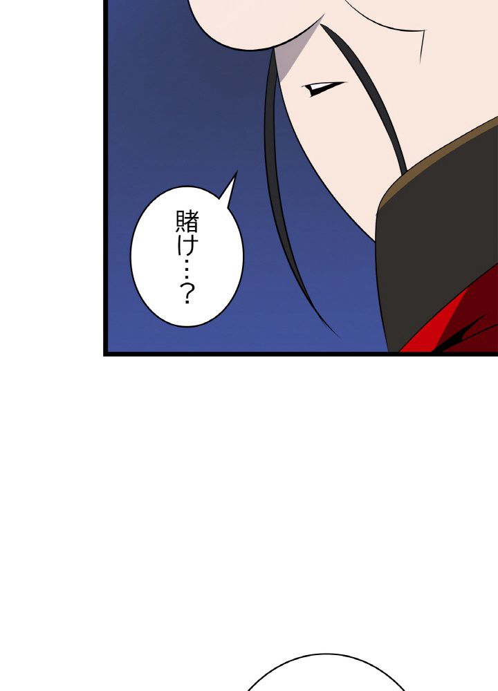 キル・ザ・ヒーロー 第117話 - Page 78