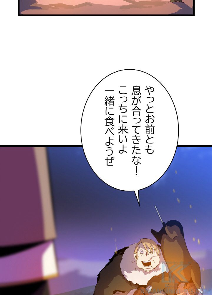 キル・ザ・ヒーロー 第48話 - Page 101