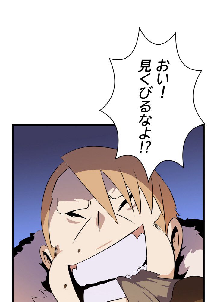 キル・ザ・ヒーロー 第48話 - Page 103