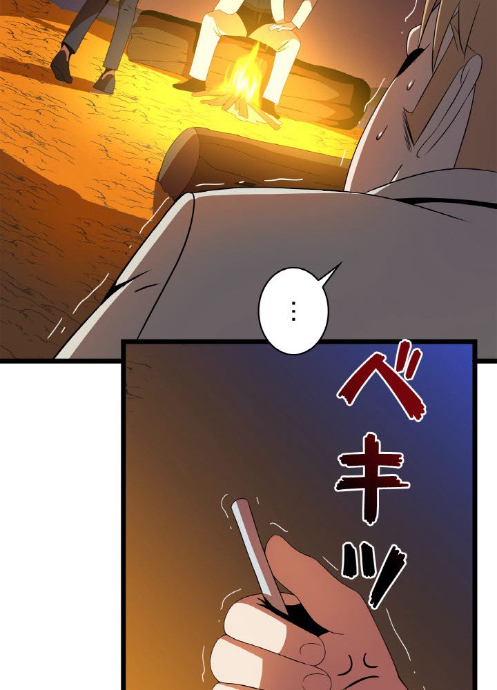 キル・ザ・ヒーロー 第85話 - Page 43