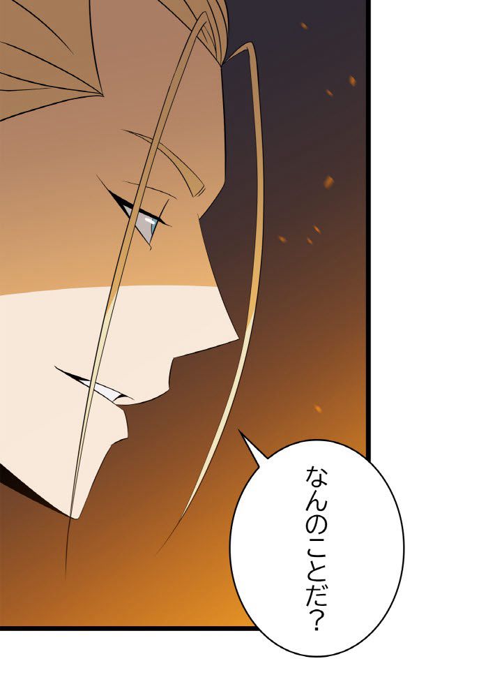 キル・ザ・ヒーロー 第85話 - Page 7