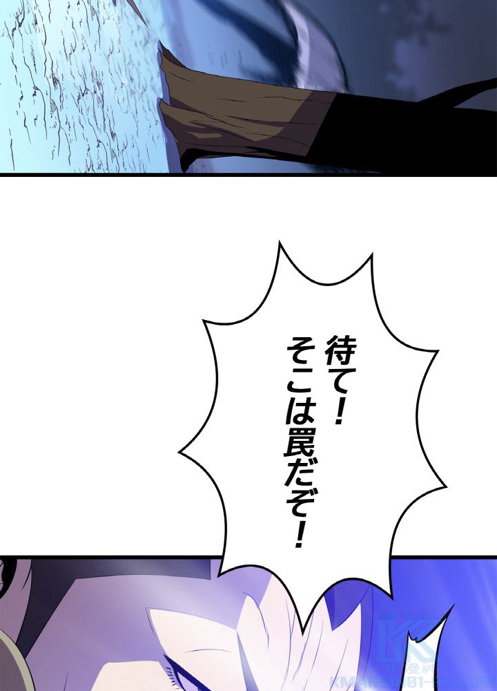 キル・ザ・ヒーロー 第53話 - Page 23