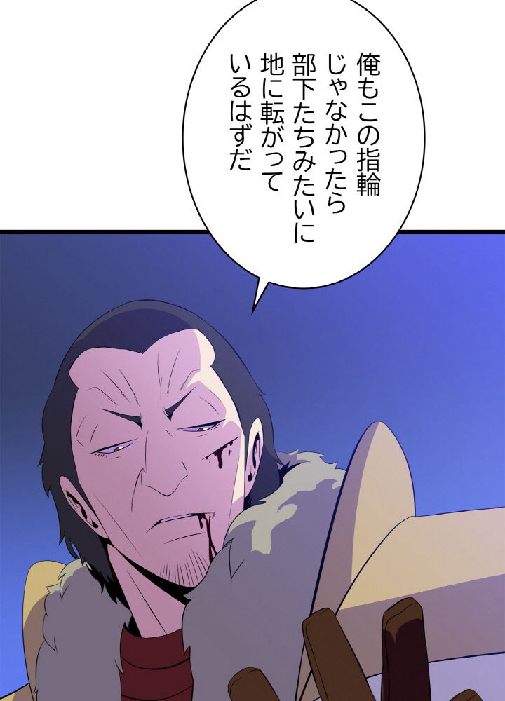 キル・ザ・ヒーロー 第53話 - Page 99