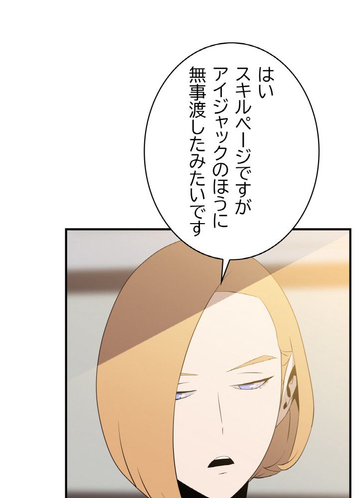 キル・ザ・ヒーロー 第63話 - Page 15