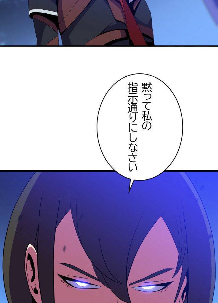 キル・ザ・ヒーロー 第63話 - Page 51