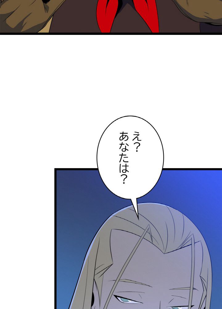 キル・ザ・ヒーロー 第126話 - Page 70