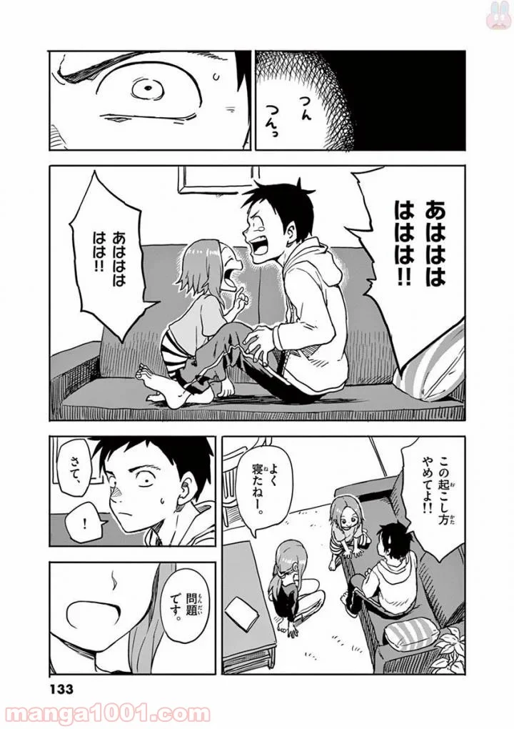 からかい上手の （元）高木さん 第13.5話 - Page 2