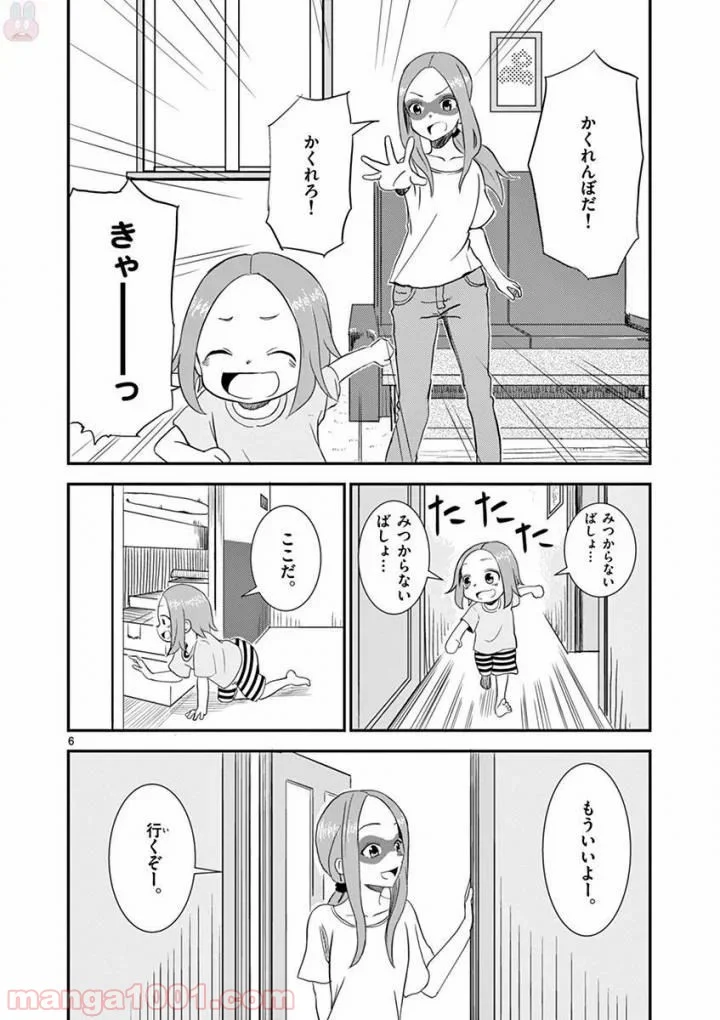 からかい上手の （元）高木さん 第5話 - Page 6